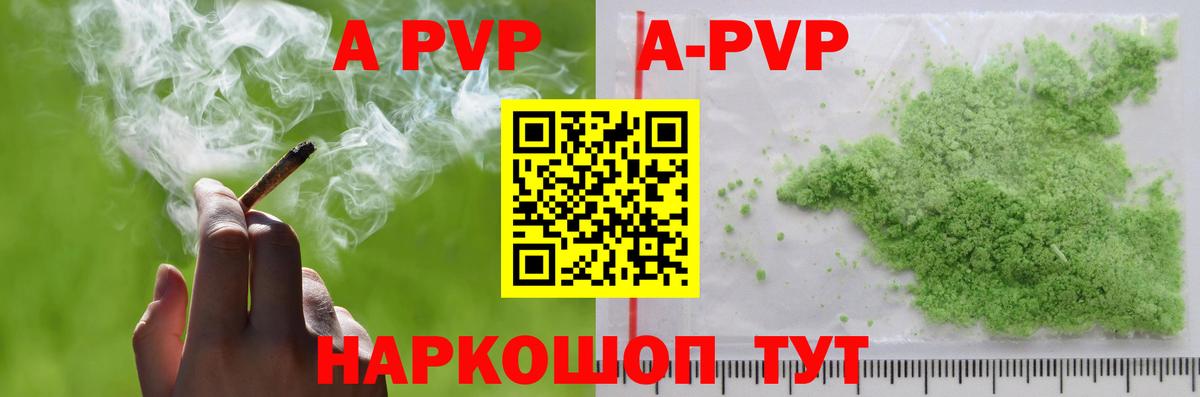 A PVP мука  A PVP мука  Вход с VPN  A PVP VHQ  Среднеуральск 
