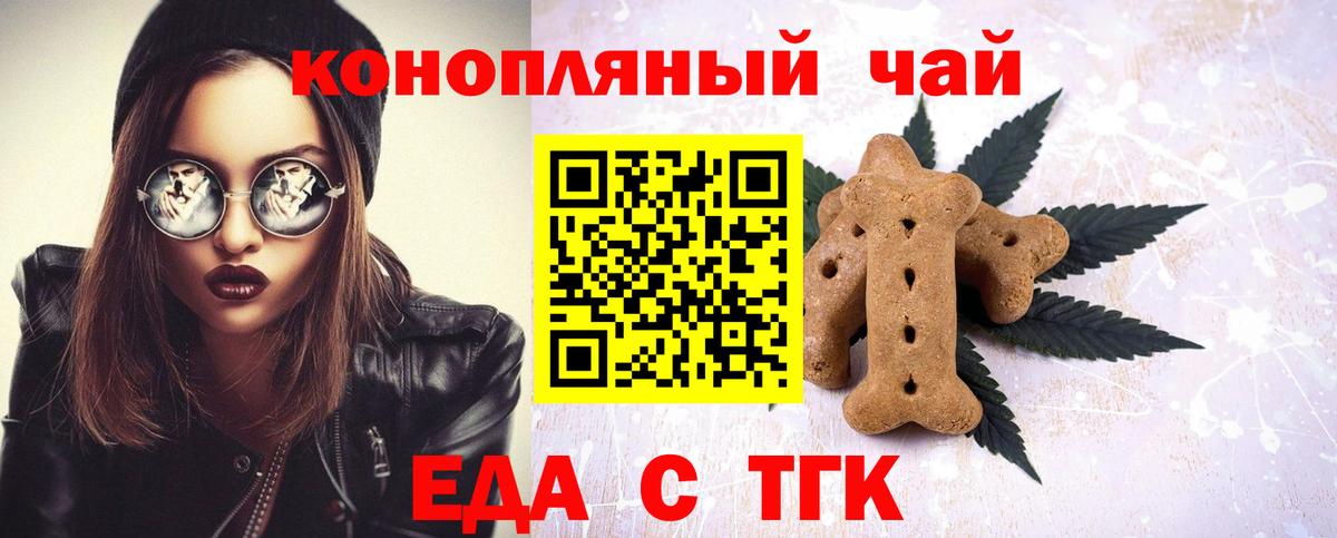 Еда ТГК марихуана  Вход с VPN  Среднеуральск 