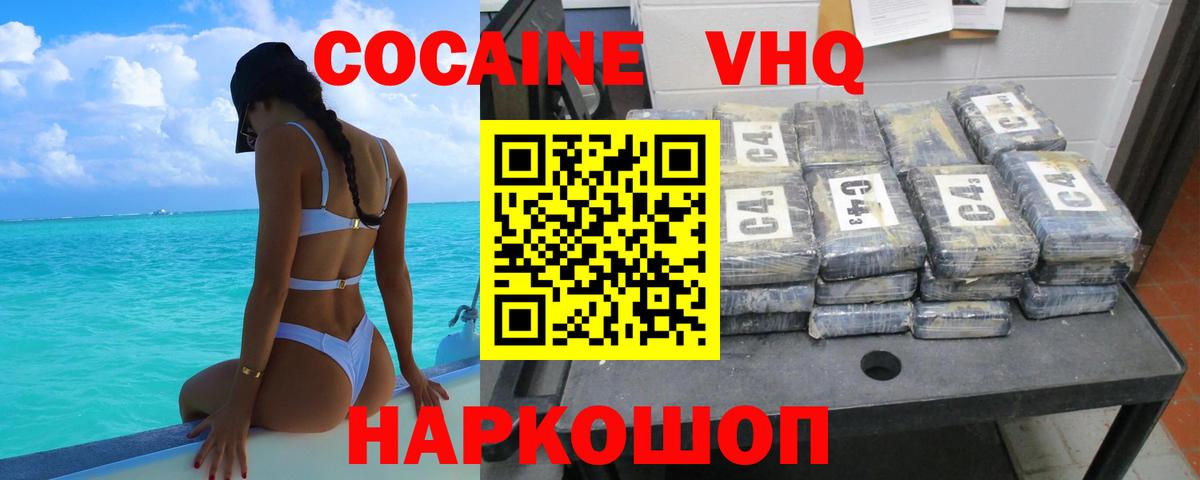 COCAIN VHQ  Cocaine Боливия  Среднеуральск  Вход с VPN 