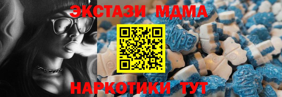 Ecstasy  Вход с VPN  Среднеуральск  Экстази XTC 