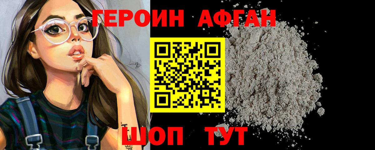 Среднеуральск  Героин  Вход с VPN  Героин герыч 