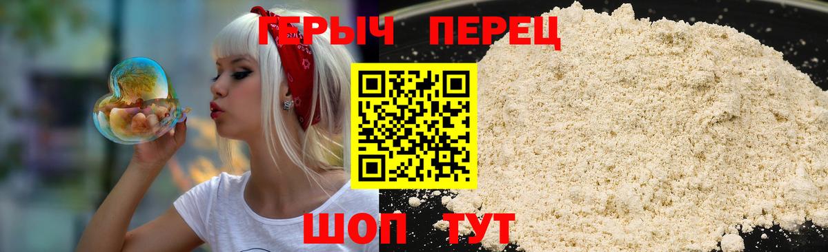 ГЕРОИН белый Среднеуральск