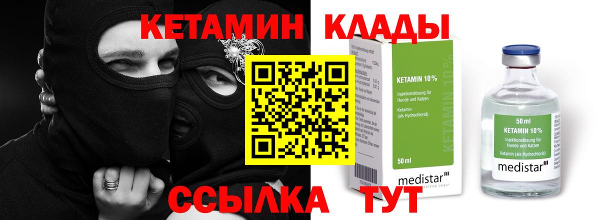 КЕТАМИН ketamine  Вход с VPN  Среднеуральск 