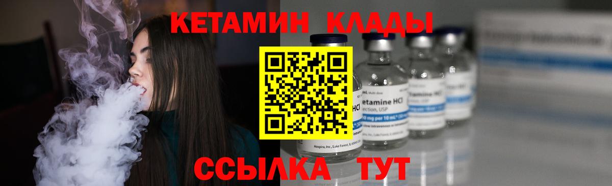 КЕТАМИН VHQ Среднеуральск