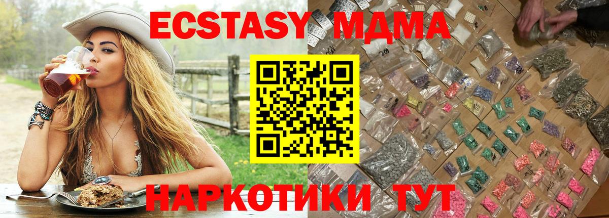 Среднеуральск  MDMA Molly  MDMA молли  МДМА  Вход с VPN 