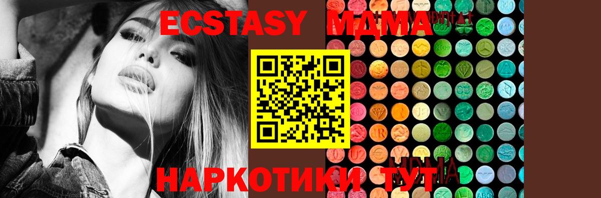 MDMA молли Среднеуральск