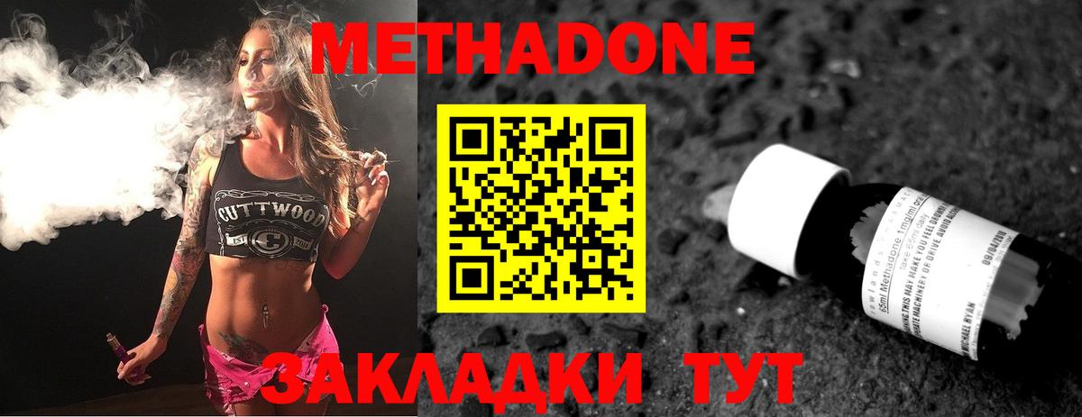 МЕТАДОН кристалл Среднеуральск