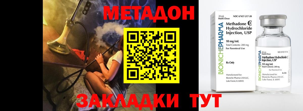 МЕТАДОН белоснежный  shop наркотические препараты  Среднеуральск  МЕТАДОН кристалл  Вход с VPN 