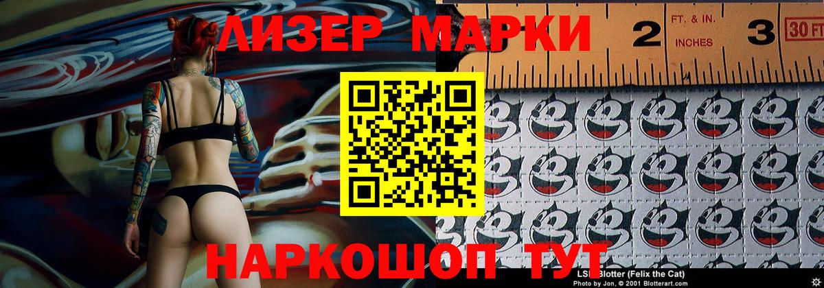 Наркотические марки 1500мкг  Вход с VPN  Среднеуральск 